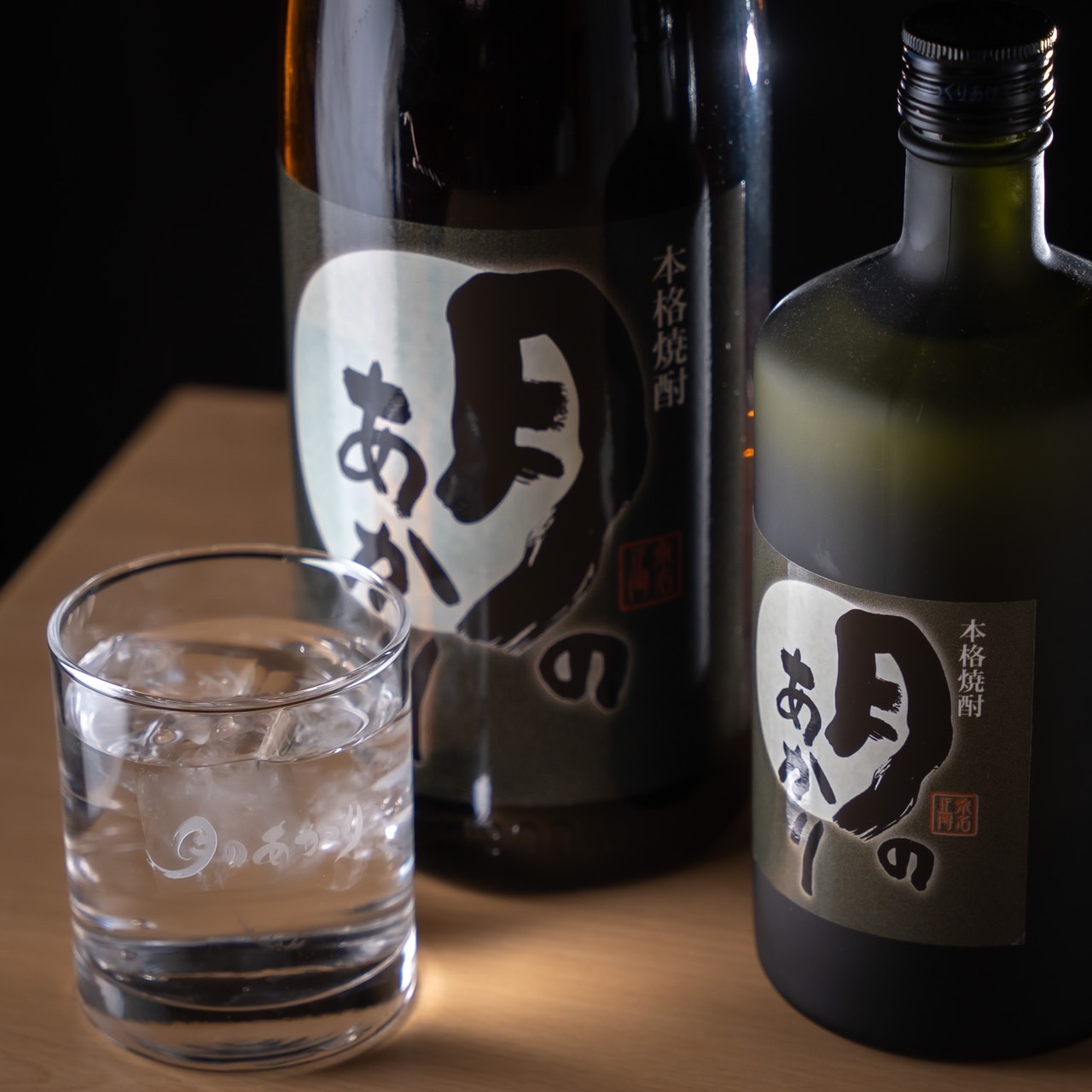 本格焼酎 月のあかりのボトルとグラス